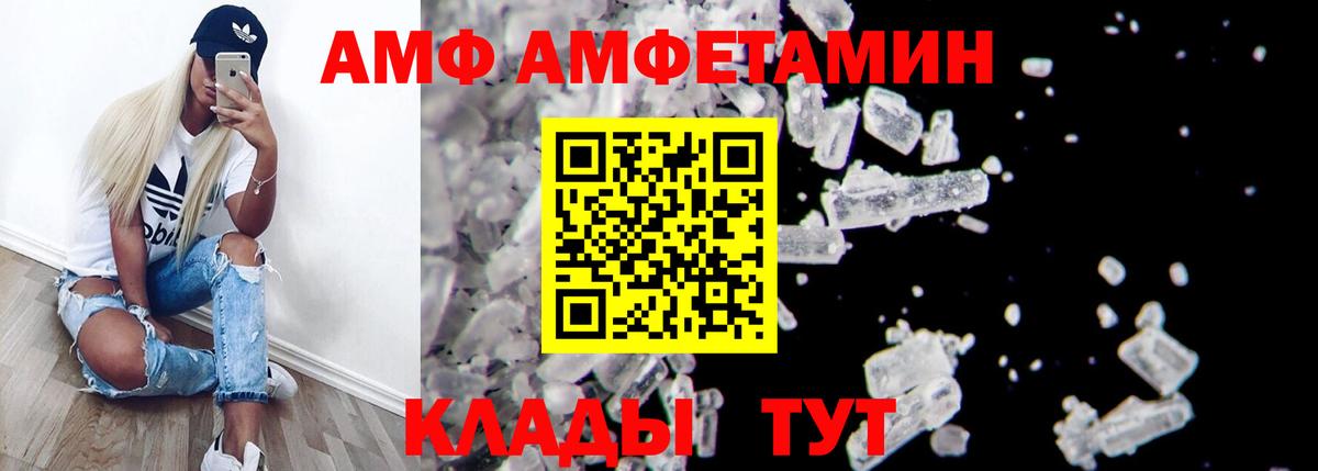 Чистополь  АМФЕТАМИН 97%  АМФ  АМФ  Вход с VPN 