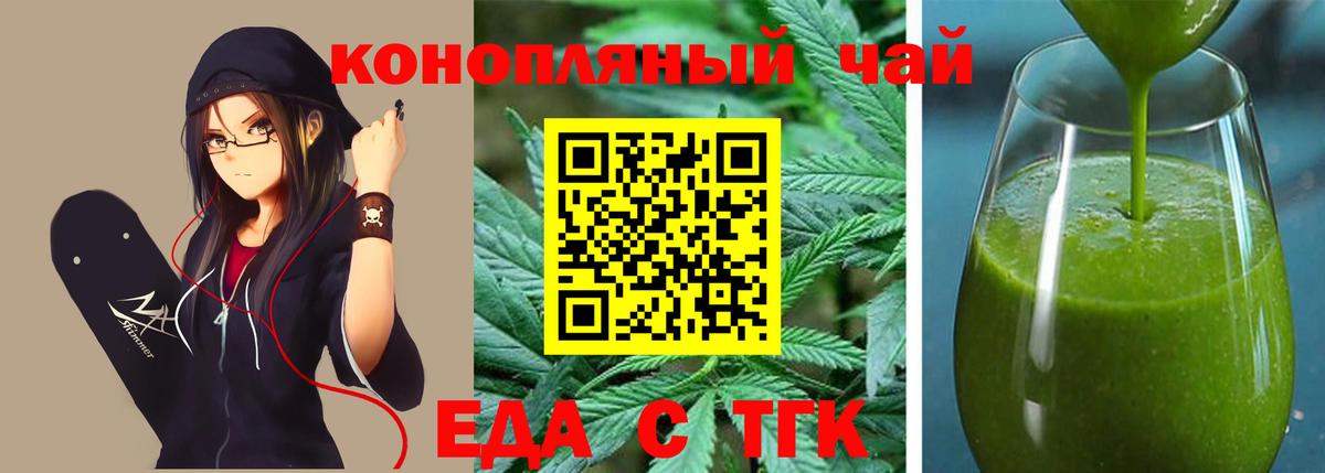 Чистополь  Cannafood марихуана  Вход с VPN 