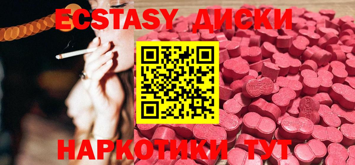 Чистополь  KRAKEN зеркало  Вход с VPN  Экстази 300 mg  как найти закладки  Экстази Дубай  Ecstasy 
