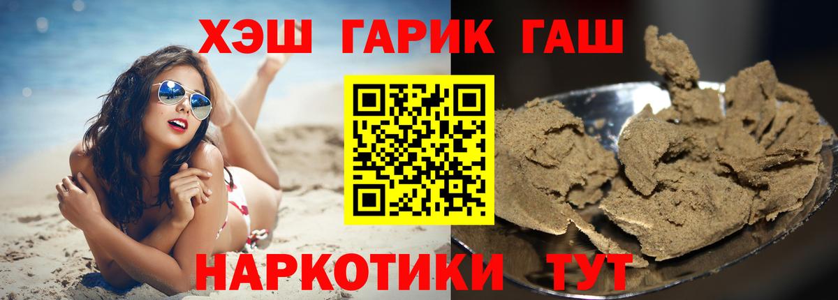 Чистополь  ГАШИШ  Гашиш индика сатива  Вход с VPN  ГАШИШ 40% ТГК 