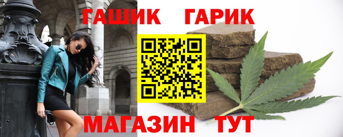ГАШ hashish Чистополь