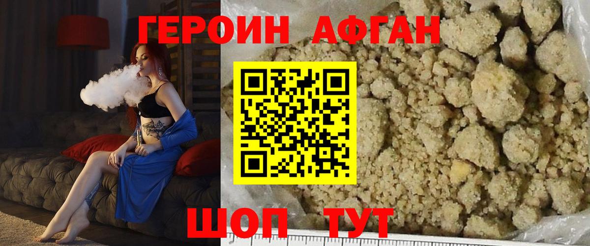 Чистополь  ГЕРОИН Heroin  Героин  Вход с VPN 