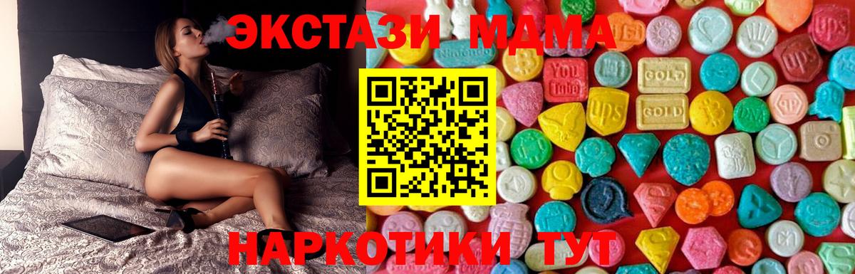 MDMA молли Чистополь
