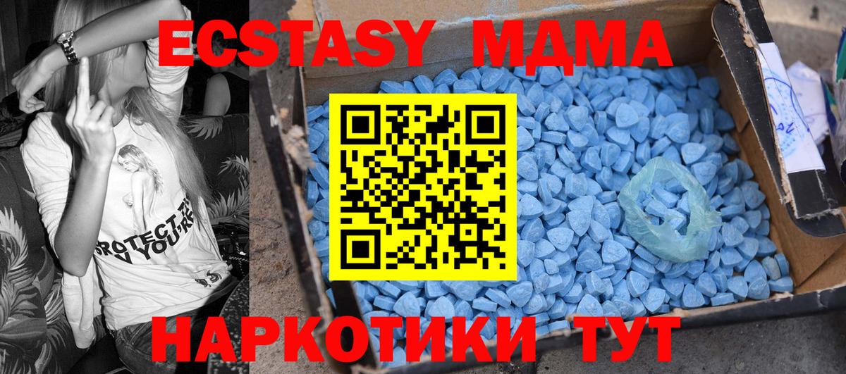 Чистополь  MDMA  Вход с VPN  МДМА Molly  МДМА кристаллы 