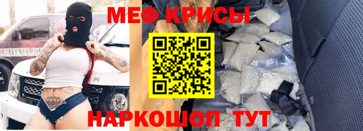 МЕФ мяу мяу  Меф  Чистополь  Меф  Меф 4 MMC  Вход с VPN 
