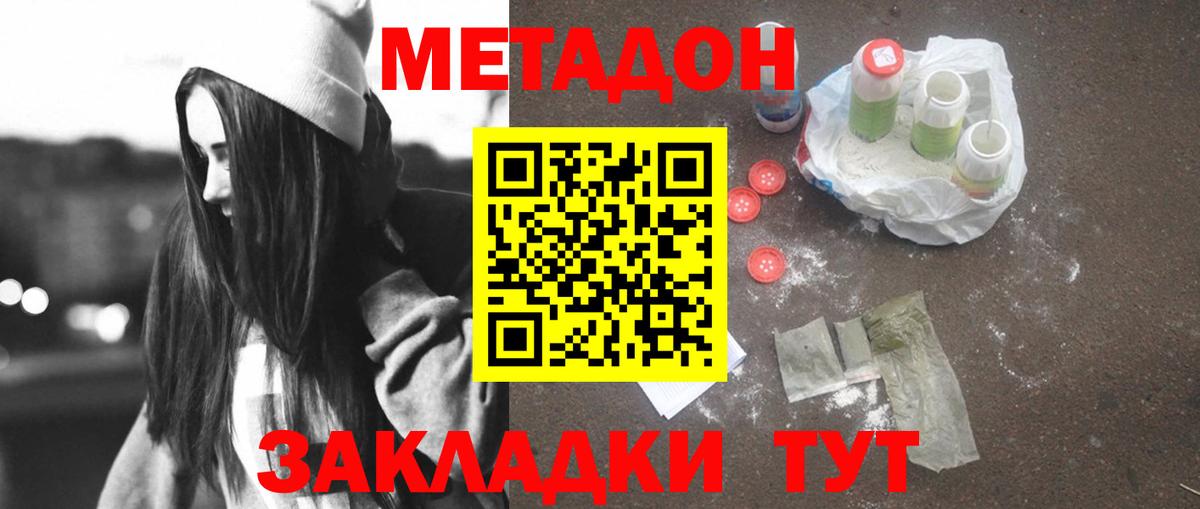 Чистополь  Метадон VHQ  Метадон мёд  Вход с VPN 