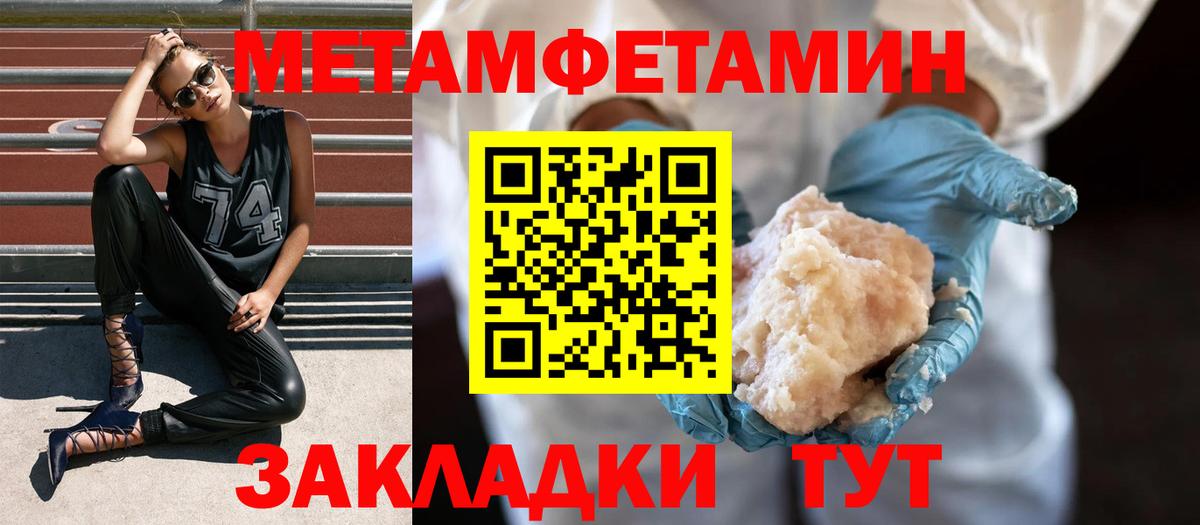 Чистополь  МЕТАМФЕТАМИН кристалл  Первитин  Вход с VPN  МЕТАМФЕТАМИН кристалл 