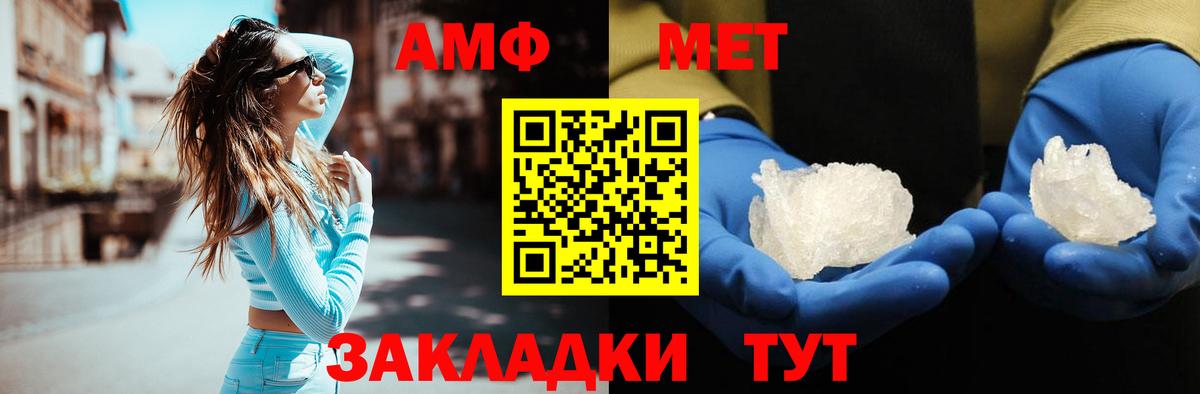 Первитин Декстрометамфетамин 99.9% Чистополь