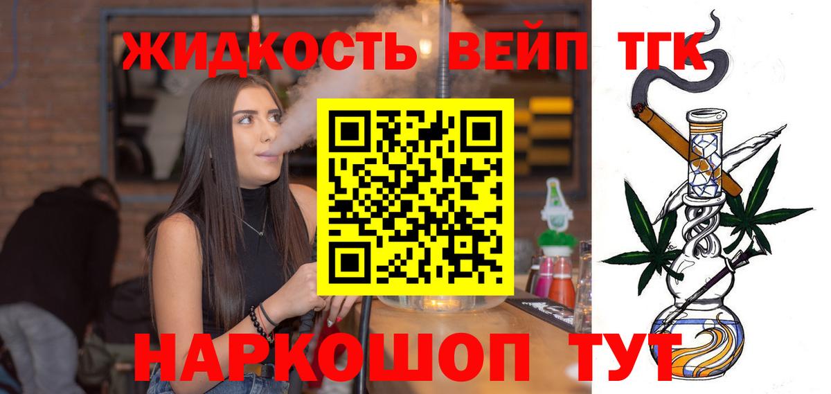 Дистиллят ТГК концентрат  ТГК вейп  Вход с VPN  кракен ONION  Чистополь 