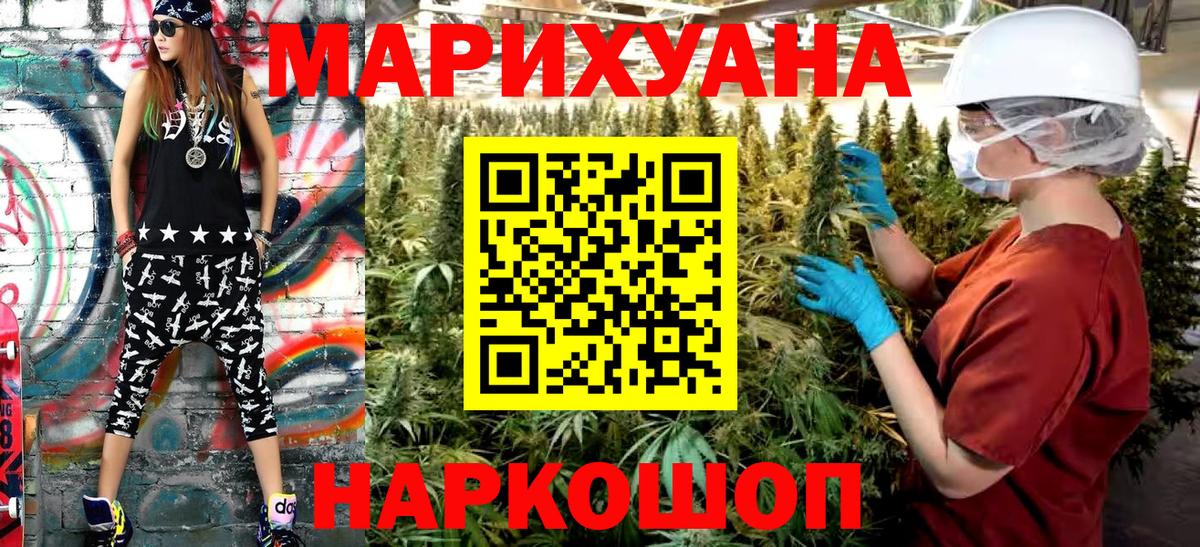 МАРИХУАНА гибрид Чистополь